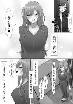 [Rinne (onikoroshi)] Onna Mizu Irazu page 4