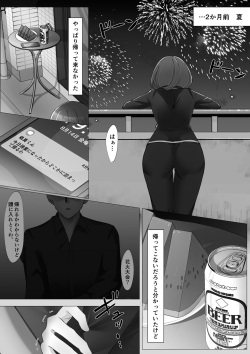 [Rinne (onikoroshi)] Onna Mizu Irazu page 6