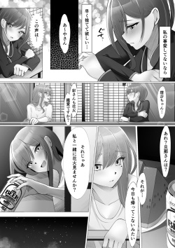 [Rinne (onikoroshi)] Onna Mizu Irazu page 7
