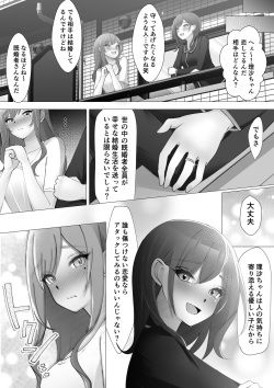 [Rinne (onikoroshi)] Onna Mizu Irazu page 8