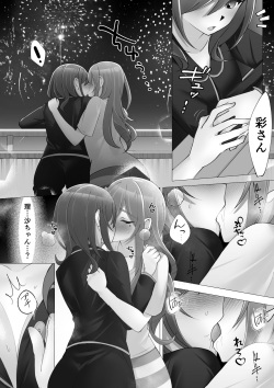 [Rinne (onikoroshi)] Onna Mizu Irazu page 9