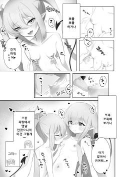 [Pomepome Kokuuken (Makolas)] Shuposhupo Nakayoshi Futari de Sex Gokko Hen (Blue Archive) [Digital] [Korean] page 10