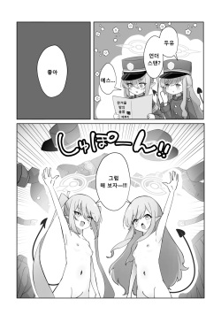 [Pomepome Kokuuken (Makolas)] Shuposhupo Nakayoshi Futari de Sex Gokko Hen (Blue Archive) [Digital] [Korean] page 5