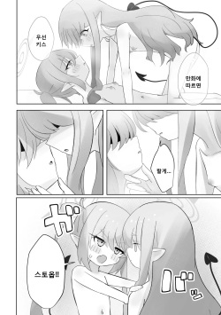 [Pomepome Kokuuken (Makolas)] Shuposhupo Nakayoshi Futari de Sex Gokko Hen (Blue Archive) [Digital] [Korean] page 7