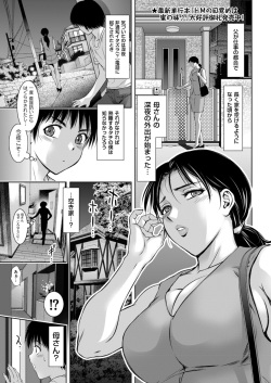 [Taki Re-ki]   Mother and son end up in disgrace... page 1