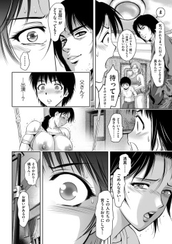 [Taki Re-ki]   Mother and son end up in disgrace... page 4