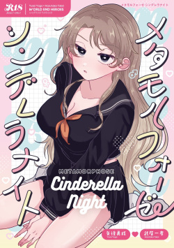 Metamorphose Cinderella Night