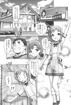 (C104) [Kuroshikatei (Unno Hotaru)] What a Wonderful World (Wonderful PreCure!) page 4