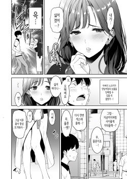 [Ura FMO (Fumio)] Binyuu no Kanojo ga Iru no ni Taisoubu no Bakunyuu ga Sasottekuru 2 | 가슴이 예쁜 여친이 있는데 체조부의 폭유가 유혹해온다 2 [Korean] [Digital] page 5
