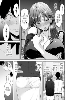 [Ura FMO (Fumio)] Binyuu no Kanojo ga Iru no ni Taisoubu no Bakunyuu ga Sasottekuru 2 | 가슴이 예쁜 여친이 있는데 체조부의 폭유가 유혹해온다 2 [Korean] [Digital] page 6