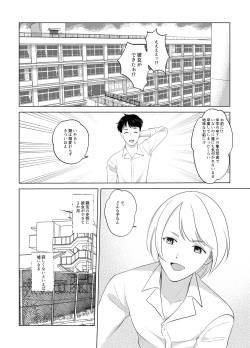 [Iwashikko Club] Koko wa, Nyotaika Kissa Trans Sexual Cafe page 2