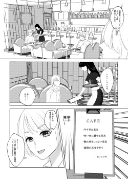 [Iwashikko Club] Koko wa, Nyotaika Kissa Trans Sexual Cafe page 4