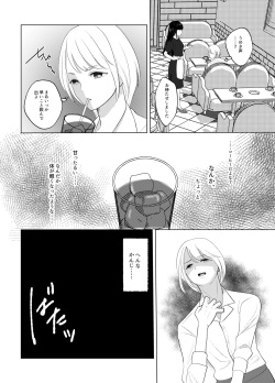 [Iwashikko Club] Koko wa, Nyotaika Kissa Trans Sexual Cafe page 6