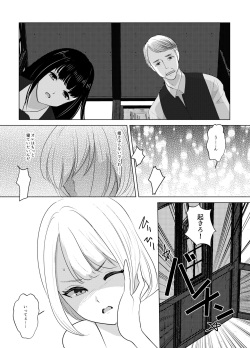 [Iwashikko Club] Koko wa, Nyotaika Kissa Trans Sexual Cafe page 7