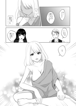 [Iwashikko Club] Koko wa, Nyotaika Kissa Trans Sexual Cafe page 8