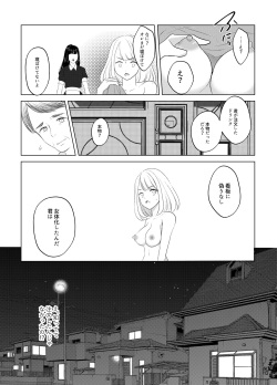 [Iwashikko Club] Koko wa, Nyotaika Kissa Trans Sexual Cafe page 9