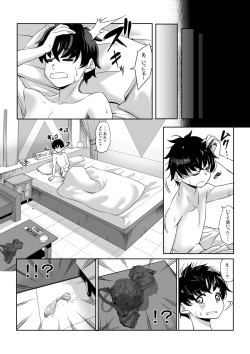 [Nanakorobi Yaoki (kinntarou)] Shinchou 211 cm no jirai-kei joshi ni nerawa rete mou nige rarenai [Digital] page 10