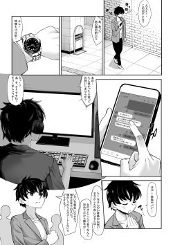 [Nanakorobi Yaoki (kinntarou)] Shinchou 211 cm no jirai-kei joshi ni nerawa rete mou nige rarenai [Digital] page 2
