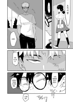 [Gankiya (Doctor Masube)] Uesugi Tsukasa wa Kaihatsu Sareteiru | 우에스기 츠카사는 개발되고 있다 [Korean] page 4