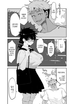 [Gankiya (Doctor Masube)] Uesugi Tsukasa wa Kaihatsu Sareteiru | 우에스기 츠카사는 개발되고 있다 [Korean] page 5