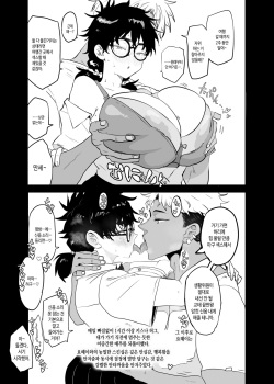 [Gankiya (Doctor Masube)] Uesugi Tsukasa wa Kaihatsu Sareteiru | 우에스기 츠카사는 개발되고 있다 [Korean] page 9