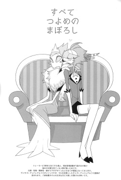 (What the Hell!? VG2024) [ichi-memory (Mutsu)] Subete Tsuyome no Maboroshi (Helluva Boss) page 3
