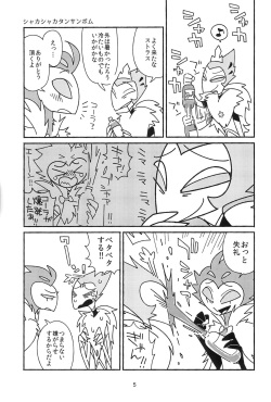 (What the Hell!? VG2024) [ichi-memory (Mutsu)] Subete Tsuyome no Maboroshi (Helluva Boss) page 5