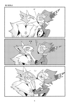 (What the Hell!? VG2024) [ichi-memory (Mutsu)] Subete Tsuyome no Maboroshi (Helluva Boss) page 6