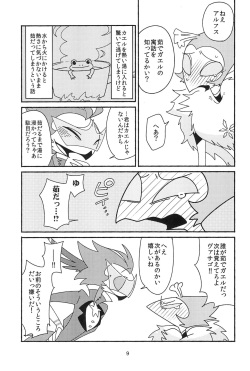 (What the Hell!? VG2024) [ichi-memory (Mutsu)] Subete Tsuyome no Maboroshi (Helluva Boss) page 9