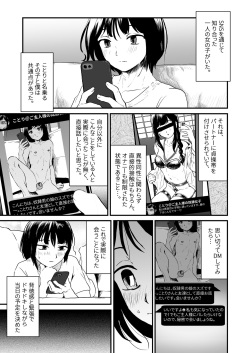 [Otokonoko de Asobou (Yuuki Konefu)] Goshujin-sama ni wa Naisho page 3
