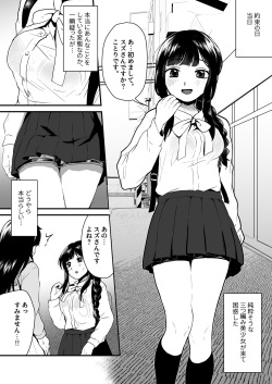[Otokonoko de Asobou (Yuuki Konefu)] Goshujin-sama ni wa Naisho page 4