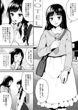 [Otokonoko de Asobou (Yuuki Konefu)] Goshujin-sama ni wa Naisho page 5