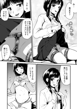 [Otokonoko de Asobou (Yuuki Konefu)] Goshujin-sama ni wa Naisho page 8