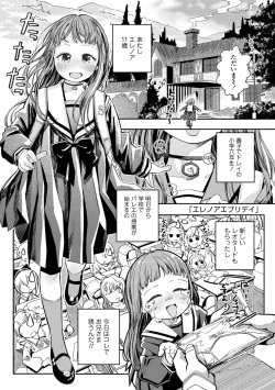 [Oekaki Ojisan] Dekiru to Inne♪ [Digital] page 5