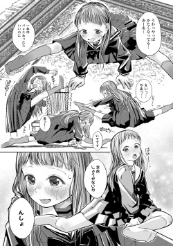 [Oekaki Ojisan] Dekiru to Inne♪ [Digital] page 7