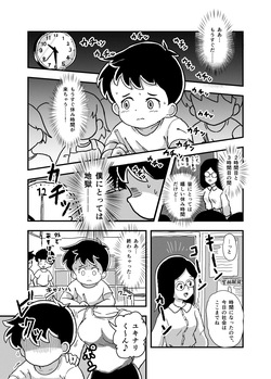 [Shiro no Ehonya-san (Koeda Shiro)] Yasumi Jikan wa Kochokocho Taimu [Digital] page 2