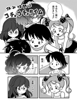 [Shiro no Ehonya-san (Koeda Shiro)] Yasumi Jikan wa Kochokocho Taimu [Digital] page 3