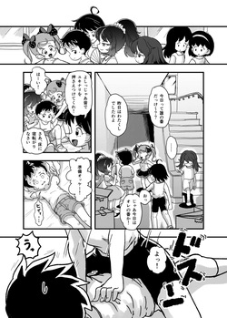 [Shiro no Ehonya-san (Koeda Shiro)] Yasumi Jikan wa Kochokocho Taimu [Digital] page 4