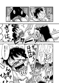 [Shiro no Ehonya-san (Koeda Shiro)] Yasumi Jikan wa Kochokocho Taimu [Digital] page 6