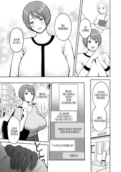 [Sakura Shiina] Kokujin-sama no Gokubuto Chinpo de Ochita Hitozuma | 흑인의 굵은 자지로 타락한 유부녀 [Korean] page 5