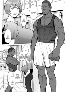 [Sakura Shiina] Kokujin-sama no Gokubuto Chinpo de Ochita Hitozuma | 흑인의 굵은 자지로 타락한 유부녀 [Korean] page 6
