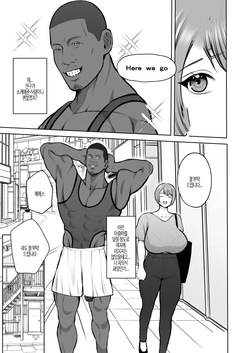 [Sakura Shiina] Kokujin-sama no Gokubuto Chinpo de Ochita Hitozuma | 흑인의 굵은 자지로 타락한 유부녀 [Korean] page 7