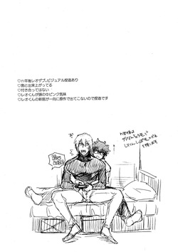 [manju! (karicha)] RISKY NUTS (Kekkai Sensen) page 2