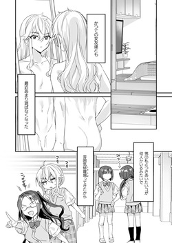 [Sokuochi Shoujo (Kagamino Mochiko)] TS Kyoudai (4) [Digital] page 10