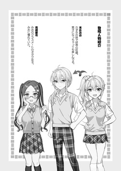 [Sokuochi Shoujo (Kagamino Mochiko)] TS Kyoudai (4) [Digital] page 3