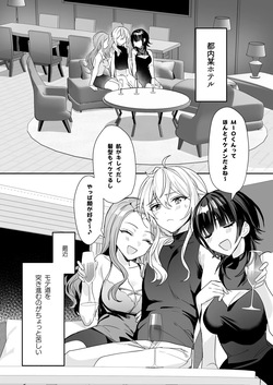 [Sokuochi Shoujo (Kagamino Mochiko)] TS Kyoudai (4) [Digital] page 4