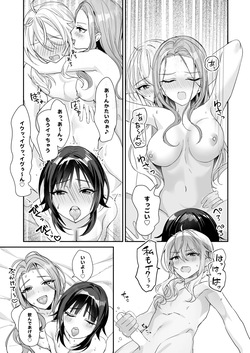 [Sokuochi Shoujo (Kagamino Mochiko)] TS Kyoudai (4) [Digital] page 6