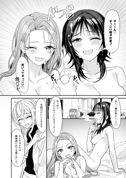 [Sokuochi Shoujo (Kagamino Mochiko)] TS Kyoudai (4) [Digital] page 7