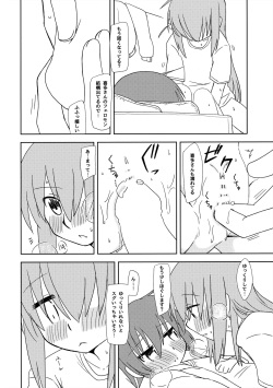 (Kessoku Rock! 8) [Tsukimi Yagura (Kaminazuki)] Katagai no Awanu Tsugai (Bocchi the Rock!) page 5