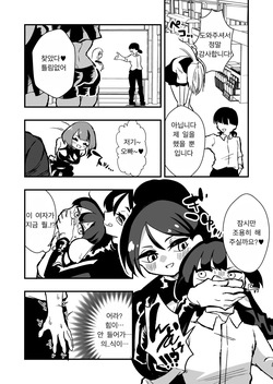 [Niello Kouzan (Niello KYO)] Shussho Shita Moto Shuujin ni Sakaurami Choukyou Sareru Hanashi Zenpen | 체포했던 범죄자들이 출소 후 원한을 품고 나를 교육한다 전편 [Korean] page 3